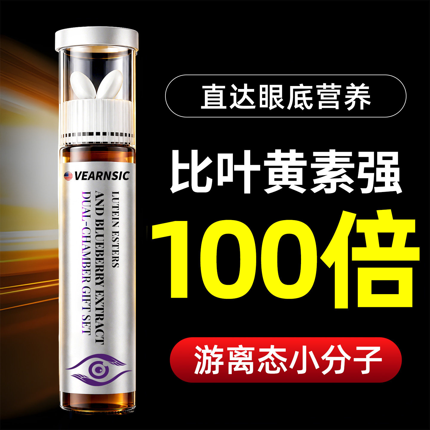 蓝莓叶黄素片青少年中老年成人护眼保护咀嚼视国力正品官方旗舰店