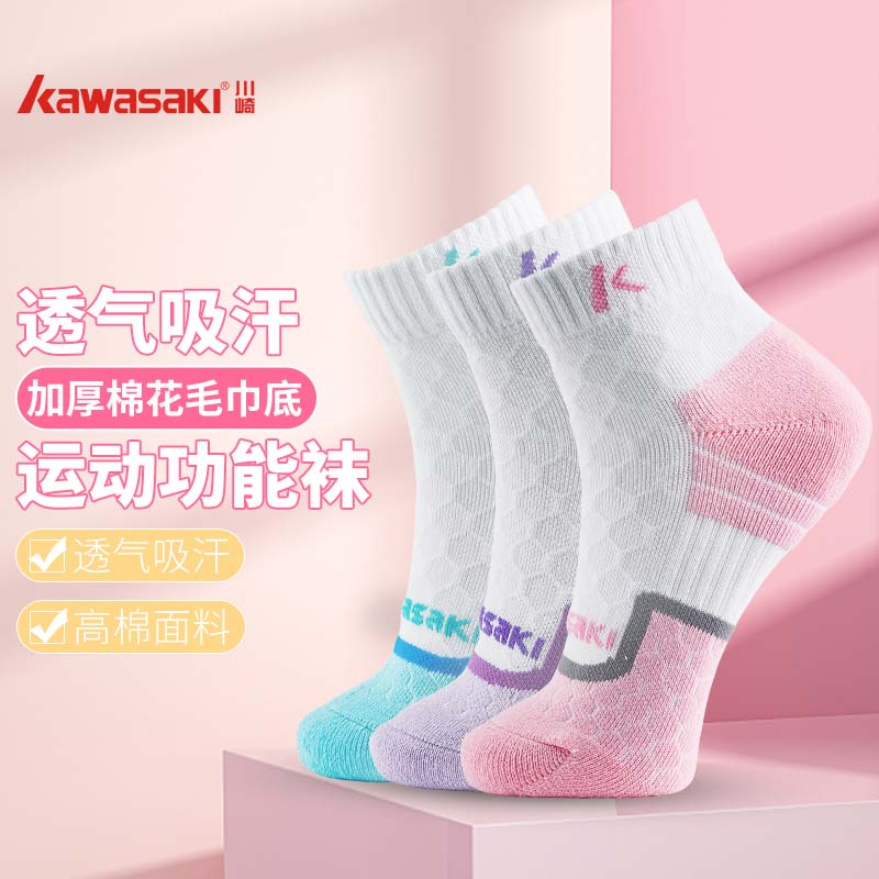 川崎运动袜羽毛球袜加厚毛巾底男女款中袜彩虹袜吸汗跑步跳操跳绳