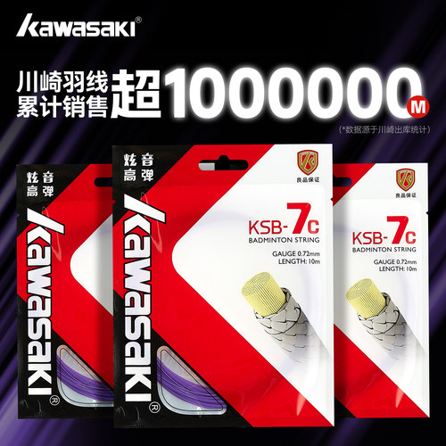 弹性耐久击 炫音刚性 声音优异