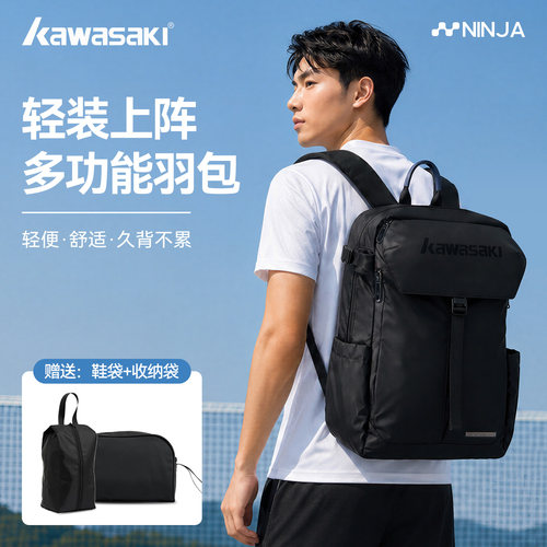 川崎NINJA忍者双肩包户外防水