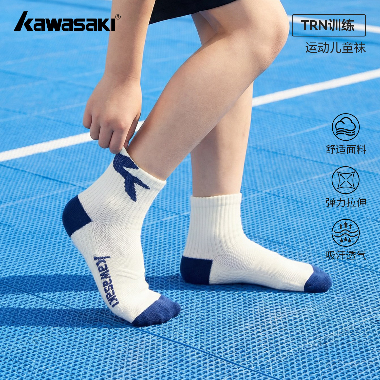 Kawasaki川崎运动袜短袜透气吸汗跑步训练羽毛球夏季舒适颜值,运动/瑜伽/健身/球迷用品,运动袜,淘宝优惠券,粉丝福利购,淘宝优惠卷