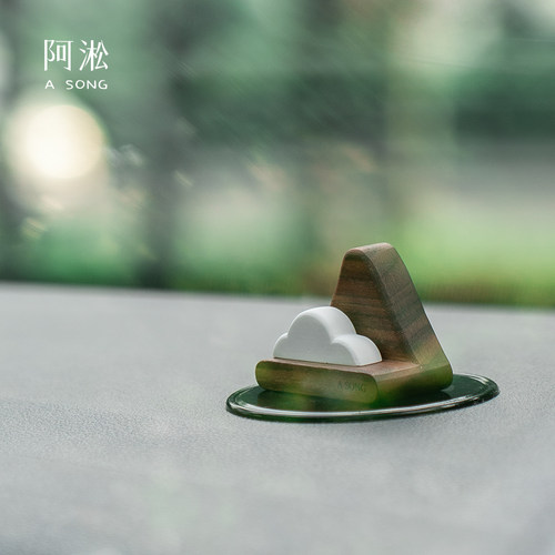 《山间云朵》阿淞实木车载香薰