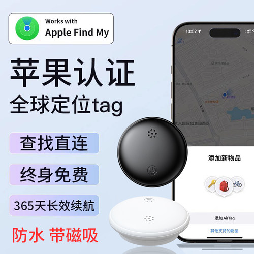 平替tag磁吸防丢器防水苹果专用