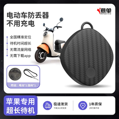 airtag防丢神器电动车定位器电瓶防盗防丢失器跟踪订位器隐形迷你汽车定仪器苹果tag车载定位器车超小防丢器