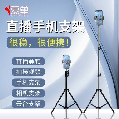 自拍杆落地三脚架直播拍摄通用
