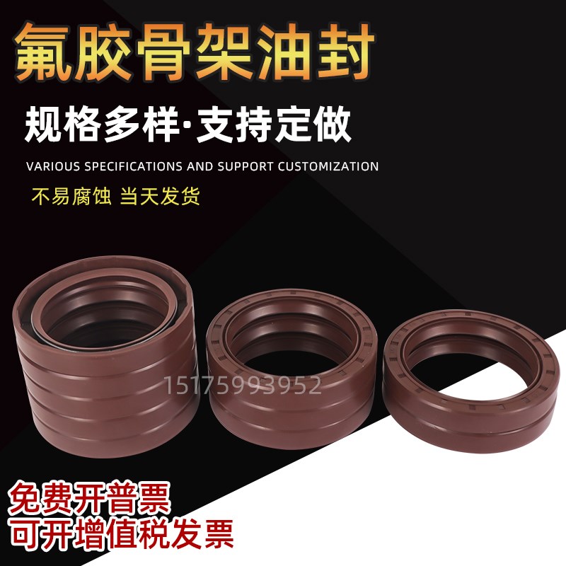 TC耐高温氟胶骨架油封尺寸大全30*A45*47*55*62*8*10*12