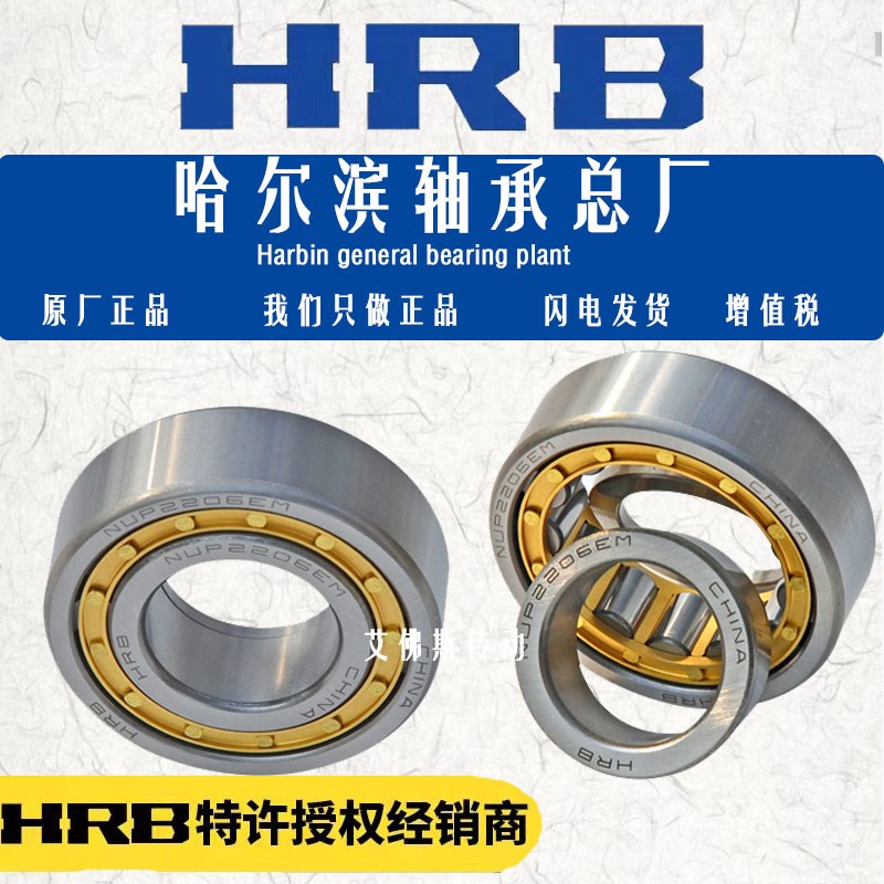 哈尔滨圆柱轴承NU NJ NUP 2312 2313 2314 2I315 2316 2317 2318