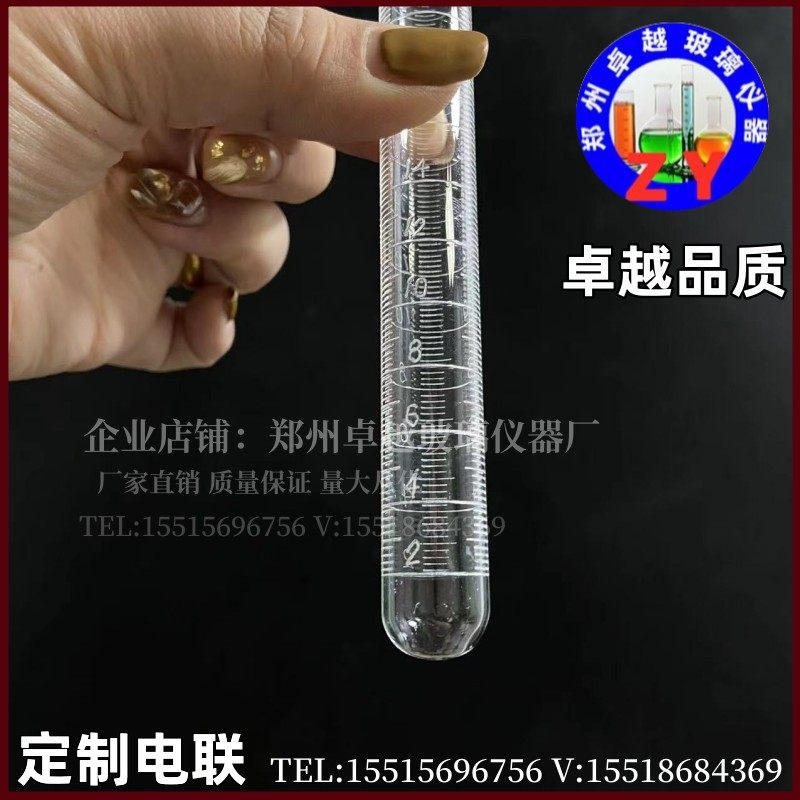 钢铁研究玻璃振实密m度管测定仪量筒石蜡三面刻度量筒25ml圆底定