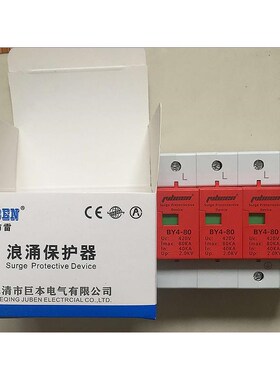 巨本防雷aAMT100C760浪涌保护器 防雷器 防雷单元 厂家质保