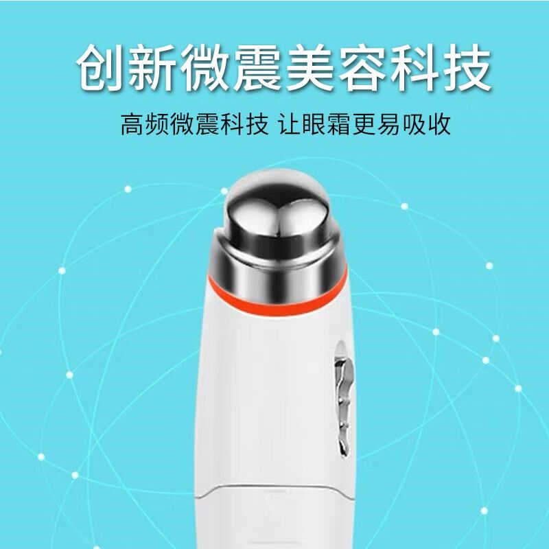 高档眼部按摩棒动震动小型小美眼电器眼J霜导去仪眼入袋皱纹滚轮