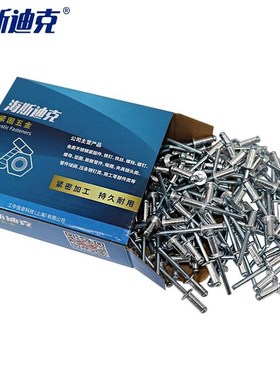 海斯迪克HK-34i抽芯铆钉DIN7337A型开口型扁圆头蓝白锌616(250个)