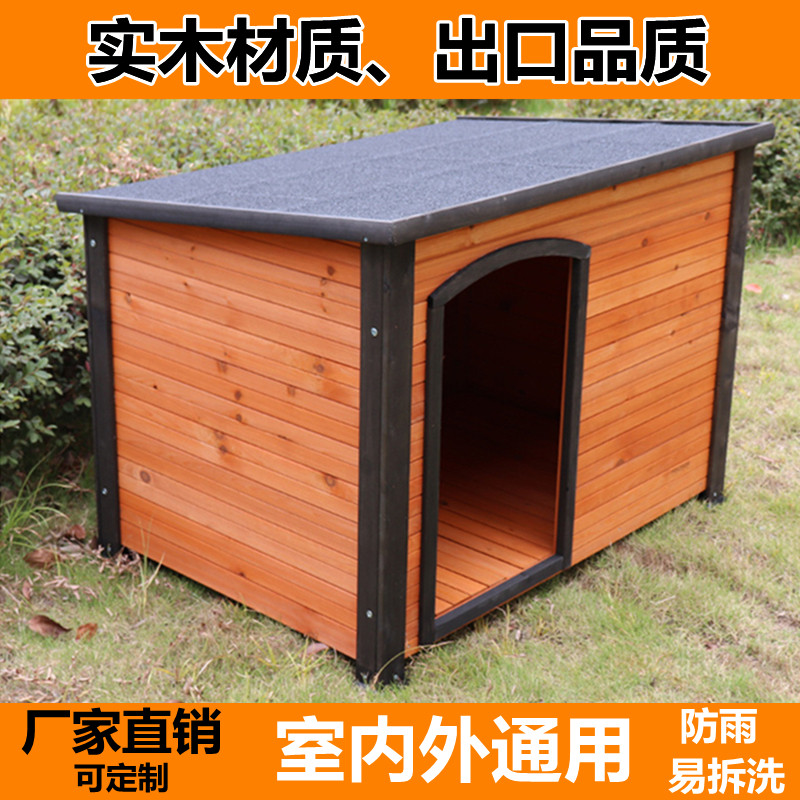 极速实木狗窝室外狗屋户外中大y型犬狗笼宠物Q窝狗房子狗舍猫屋夏,宠物/宠物食品及用品,狗窝/屋/帐篷/沙发,淘宝优惠券,粉丝福利购,淘宝优惠卷