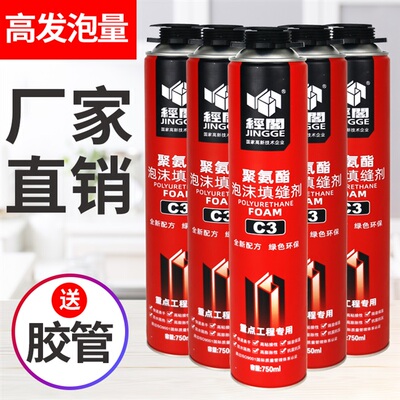 极速Flat boxh foam nfoam foam filling agent door and window