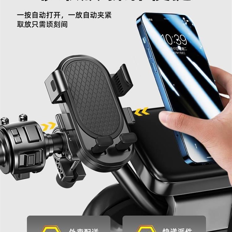 凤凰电动电d瓶车手机架摩托车骑行导航支架外卖骑手自行车防震