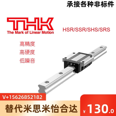 极速THK直线导轨 SSR15XW/25C/SHS20 THK滑块 SHS45V/B/L XHSR30R