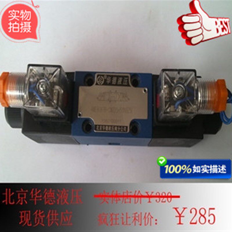 北京德恩液压阀/电磁液压阀4WE6G61B/CG24NS9Z5L 220V