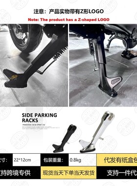维斯帕Vespa Sprint 15u0 Primavera 150停车侧立脚撑支架改装配