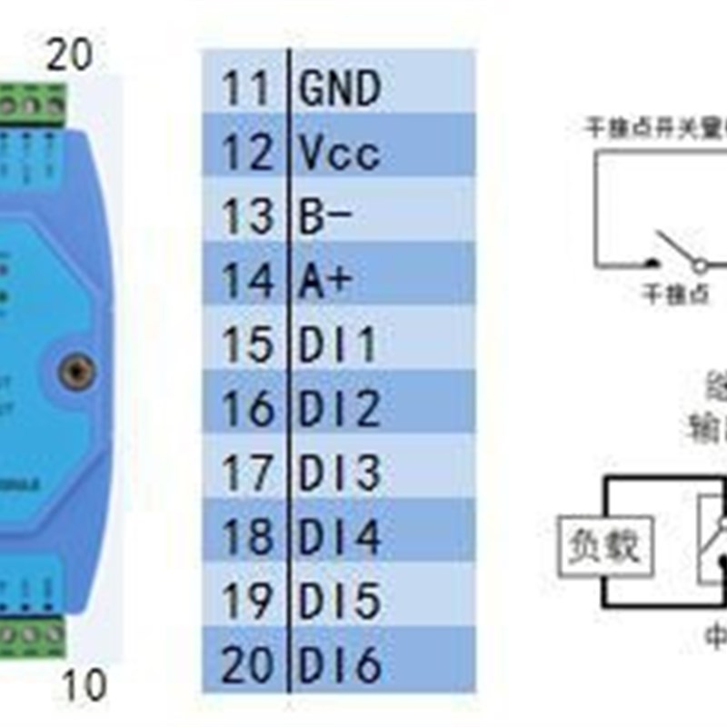 通用4路继电器输出 6路开关量输z入模块 联动控制输出 RS485通讯