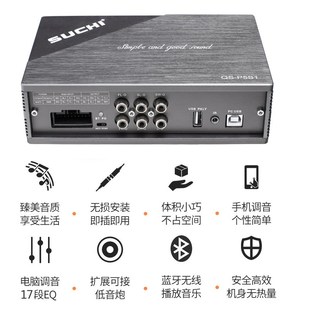 SUCHI速驰汽车DSP功放汽y车专车专用功放汽车音频处理器大功放机