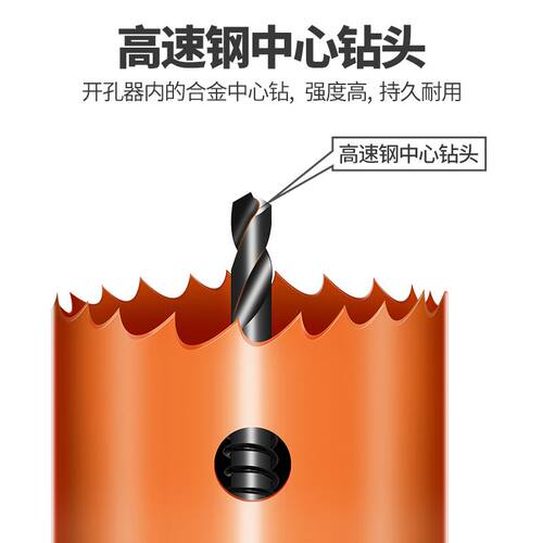 。开孔器头木工h双金属多功能万用开钻口器圆形打孔塑料铁皮木头