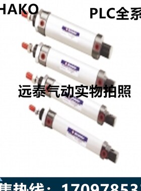 台湾SHAKO  PCL20/25/50/75/10E0/125/150/200新恭铝合金迷你气缸