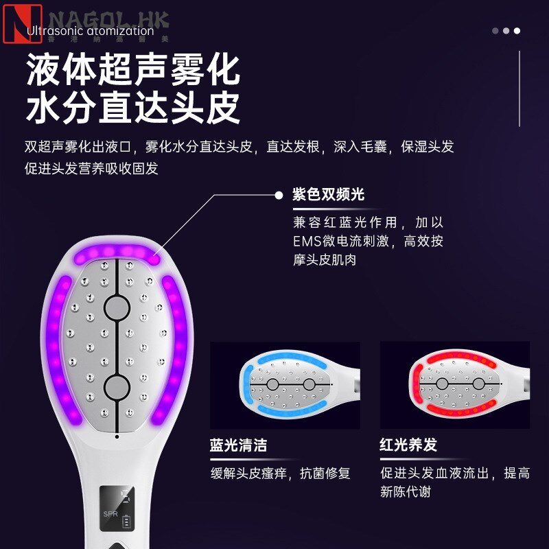 微电流离子按摩梳头皮上药器LED彩光源养发Q护发超声震动雾化梳