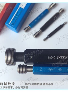 螺纹塞规/牙规 测内螺纹规/o通止规 M125X6M125X4M125X3X2M125X1.
