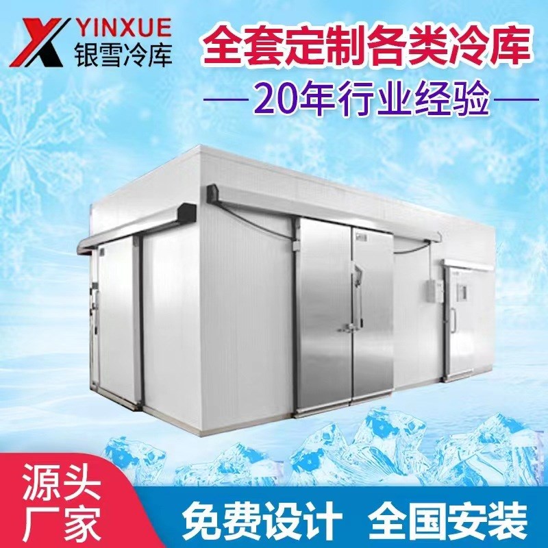 冷库工程气调库保鲜冷藏恒温仓储冷库大型超Q市水果蔬菜冻结库