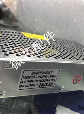 FDPS-156W开关电源24V6.5A集中供电LKED工控直流稳压灯带马达变压
