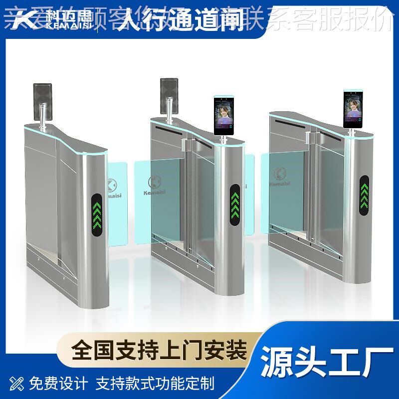 区纹小蛮a腰摆人行通道小闸健身房闸KMS-B850机指考勤门禁闸写字