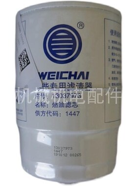 WEICHAI潍柴60kKW66千瓦发电机柴油滤芯13037973燃油滤清器WP4/WP