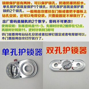 防盗门锁芯护锁器l锁芯密码护锁器机械锁眼保护器防塞防堵单孔双