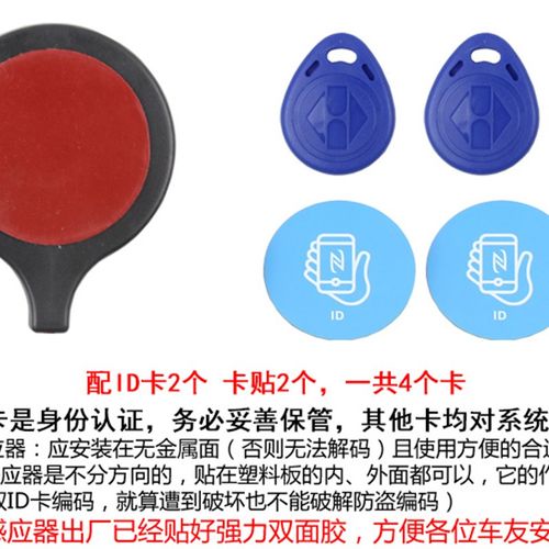 外卖电动车24g-72v智能刷卡感应ID电子电门锁无匙进入防盗暗锁