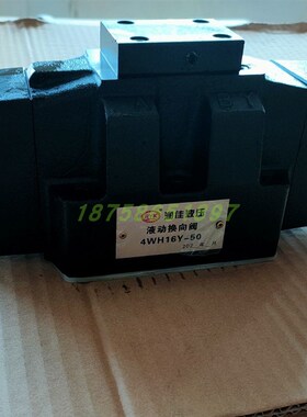 润佳液压转阀24O-10B 4WH16Y-y50 DB20-1-30/31.5液动换向阀240