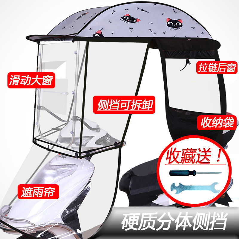 速发浪漫美西福星电瓶车雨棚摩托车两用遮伞车篷S雨伞踏板车电动