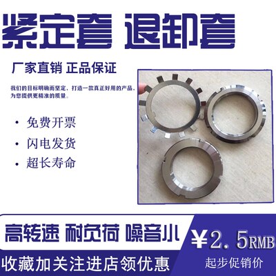 豫西紧定套轴承锁套紧定套退卸套H3280 H3C284 H3288 H3292 H3296