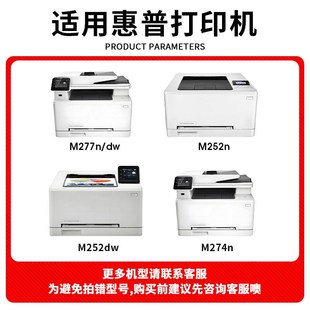m274n Pro m252n m277Pdw hp2 适用惠普201A硒鼓 cf400a LaserJet
