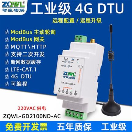 智嵌物联4GDTU串口服务器RS485转4G无L线通讯以太网模块串口转网