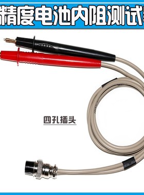 四线制电池内阻测试仪表笔 RV200电池测K试仪测试笔 ,内阻测试笔