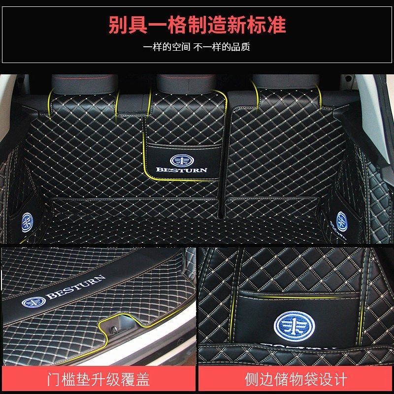 13 14 15 i16 17 18款奔腾x80后备箱垫专用全包围防滑后尾箱垫子