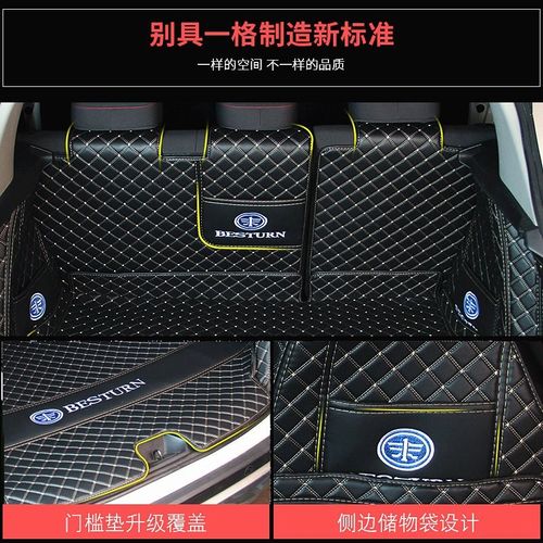 13 14 15 i16 17 18款奔腾x80后备箱垫专用全包围防滑后尾箱垫子
