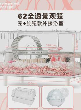 62全透明仓鼠笼子超大别墅豪华亚克力蜜袋鼯双层笼U用品造景金丝
