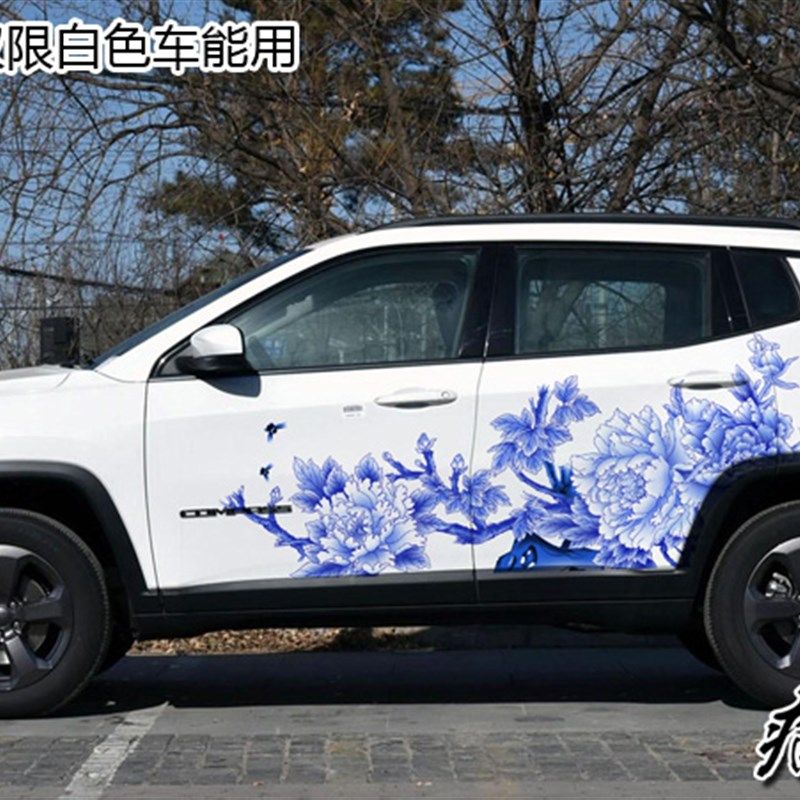 青花瓷个性汽车装饰贴纸拉花牡丹花车身整车全车贴膜贴Y画贴花彩