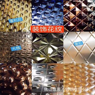 304不b锈钢水波纹板 波浪凹凸装饰板304不锈钢 201不锈钢花纹板厂