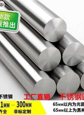 极速新品:1 304l锈1gn6v不r3aw光圆实心圆G棒I圆钢钢不锈钢棒光元