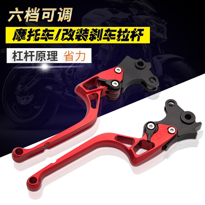 适用SYM三阳TL5k00改装件前后刹车拉杆Maxsym400i配件手柄牛角把