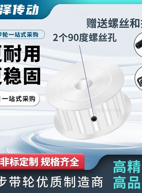 同步轮L7c2齿AF齿宽27/41内孔141516171819同步带轮马达传动皮带