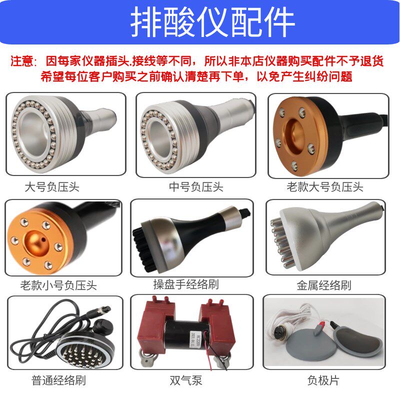 现货速发中医负压排酸仪s温灸探头刮痧疏通经络五行平衡仪器配件