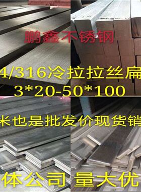 速发30b4不锈钢钢条扁钢扁条平键x方条方钢不锈钢板冷拉扁钢四方