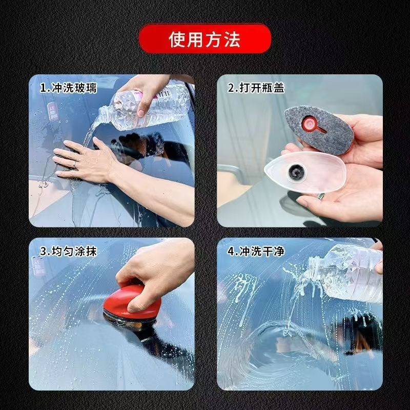 玻缡爽油膜去除剂汽车玻璃光亮滑鼠除镀P膜水垢防雨清洁去污